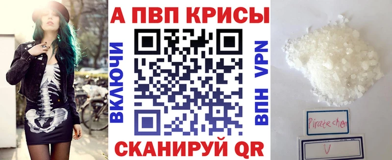 Alpha PVP VHQ  Купить закладки  Голицыно 