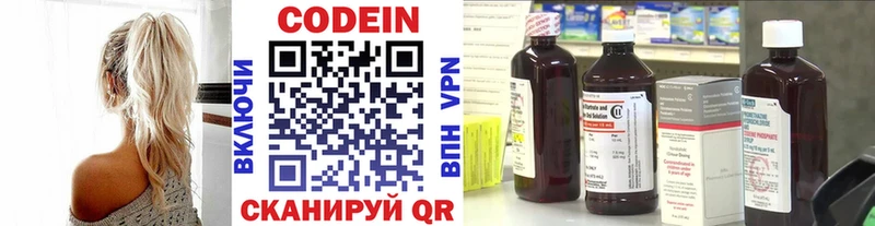 Купить закладки  Голицыно  Кодеин напиток Lean (лин) 