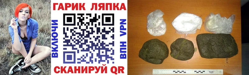 ГАШ гарик  Купить закладки  Голицыно 
