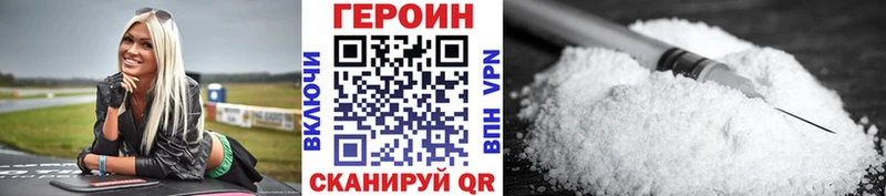 Купить закладки Голицыно ГЕРОИН VHQ