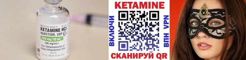 Кетамин ketamine  Купить где  Голицыно 