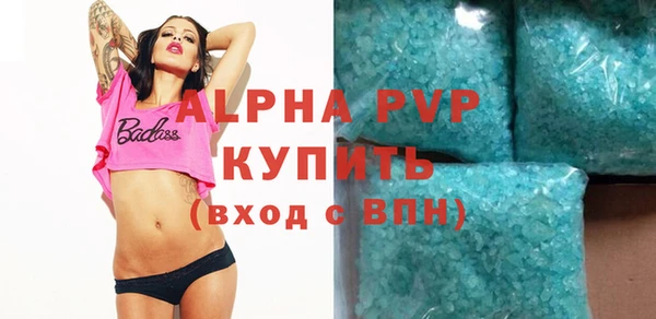 мяу мяу кристалл Киреевск