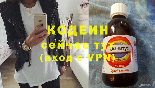 мяу мяу кристалл Киреевск
