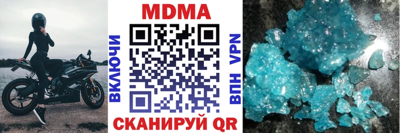 MDMA кристаллы  Купить  Голицыно 