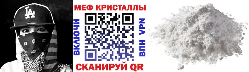 Меф VHQ Голицыно
